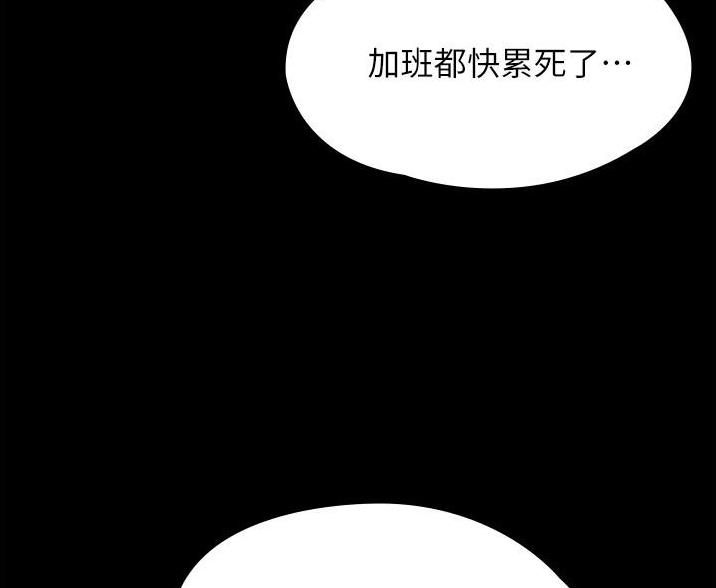 侍奉夫主日常漫画,第43话 43_再也不来7图