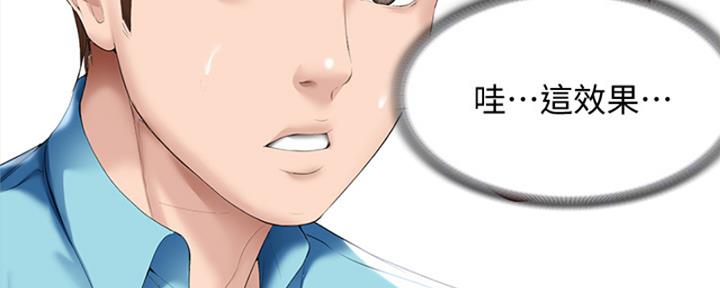 寄宿漫画漫画,第110话53图
