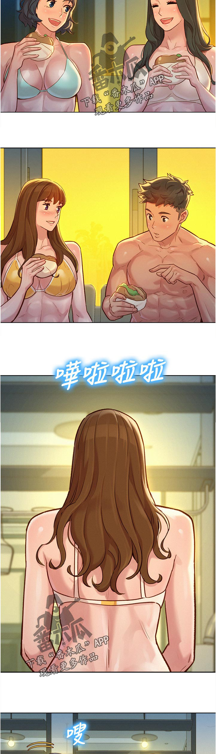 比邻而交漫画漫画,第169章：幸福5图