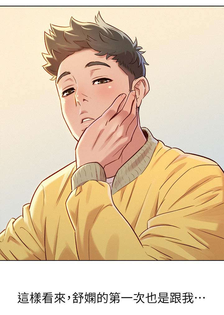 比邻而交185画无广告漫画,第98章：尴尬9图