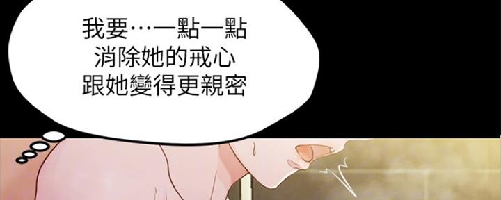 小裤裤笔记漫画漫画,第57话88图