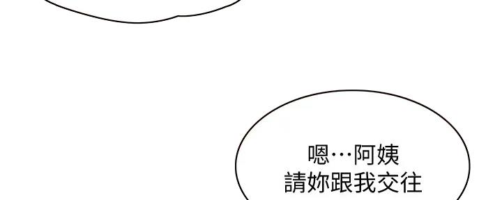 极速漫画网官网漫画,第112话52图