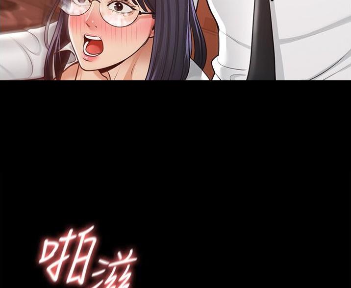 难以抗拒在线试听漫画,第33话 33_担心2图
