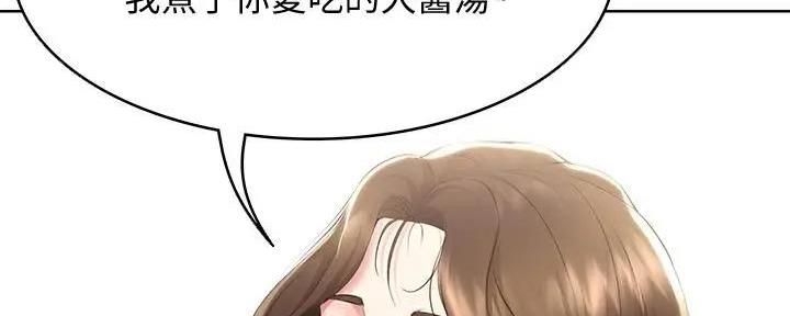 极速漫画网官网漫画,第111话15图