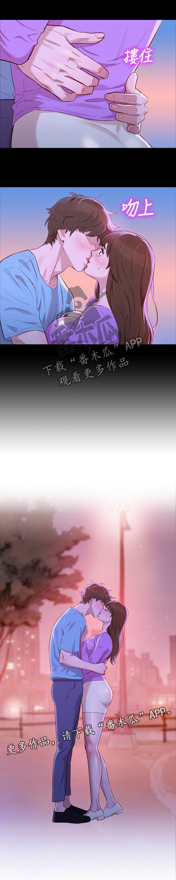 比邻而交漫画无删减免费阅读下拉式奇漫屋漫画,第105章：学长8图