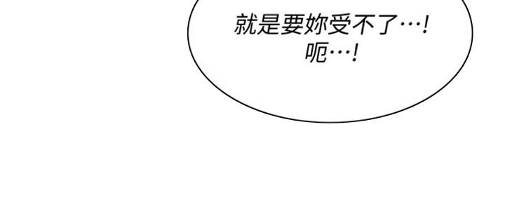 极速漫画免费网站漫画,第105话80图