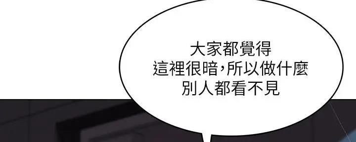 极速漫画网官网漫画,第118话97图