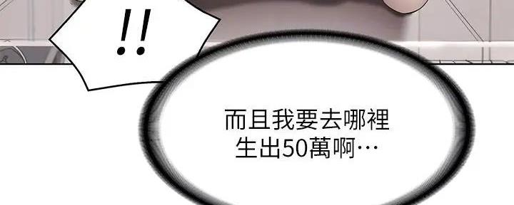 极速漫画网官网漫画,第117话73图