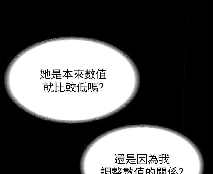 撩夫的日常漫画漫画,第27话 27_求婚8图