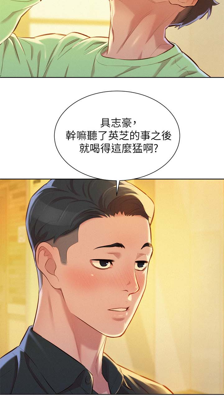 比邻而交118话漫画,第90章：当明星5图