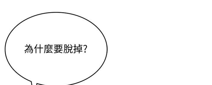 寄宿漫画漫画,第104话41图