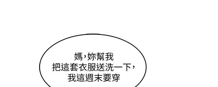 寄宿漫画漫画,第107话13图