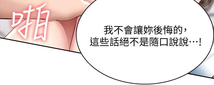 极速漫画网官网漫画,第112话57图