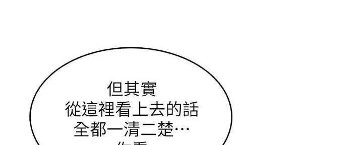 极速漫画网官网漫画,第118话125图
