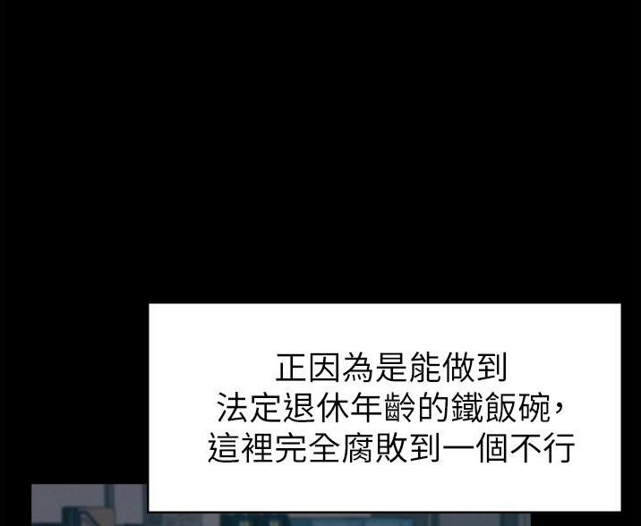直播计划漫画漫画,第14话 14_离去6图