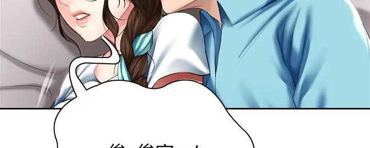极速漫画网官网漫画,第111话175图