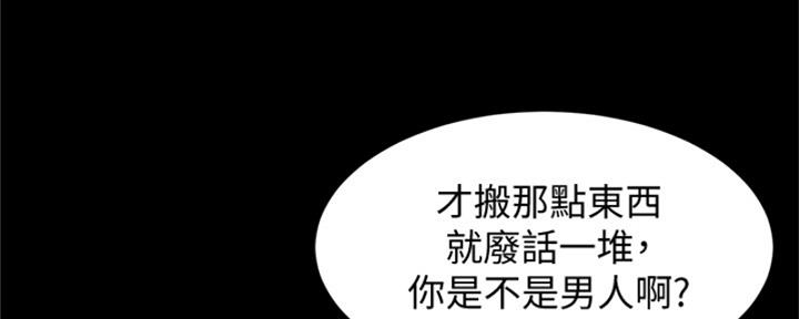 小裤裤笔记漫画版漫画,第66话86图