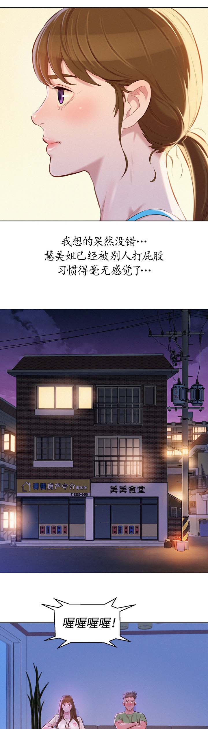 王牌校草漫画漫画,第5话4图