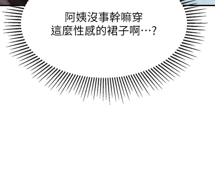 灵感产生的原因与状态漫画,第40话6图