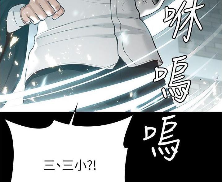 宠妻日常漫画漫画,第4话 4_按摩8图