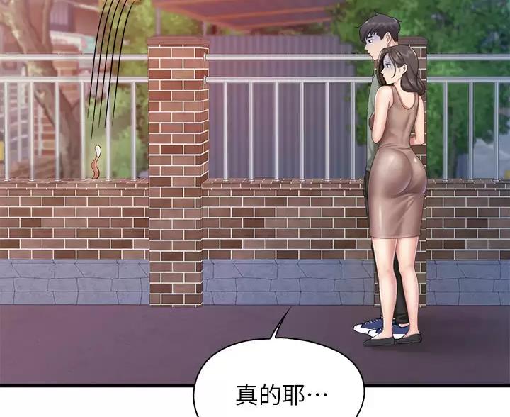 恶缘漫画原著漫画,第1章：社会性死亡8图