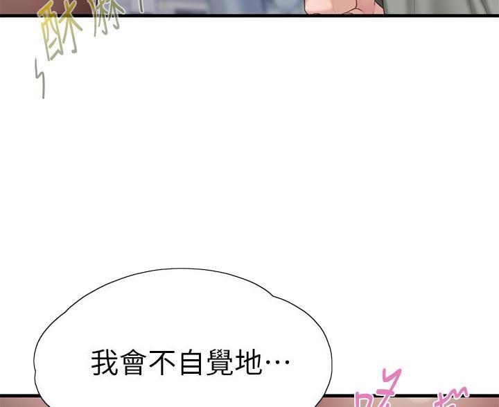 时间穿越动漫漫画,第144章：12图