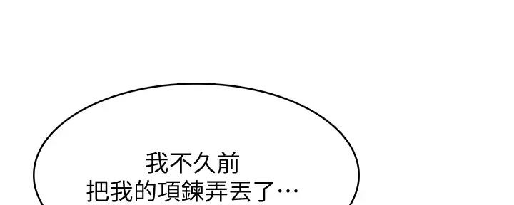 国外寄宿漫画漫画,第113话82图