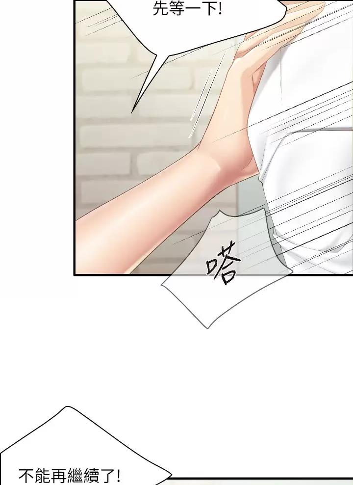 恶性依赖漫画在哪里看漫画,第62话 628图