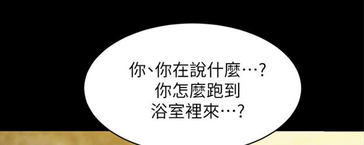 小裤裤笔记漫画漫画,第57话108图