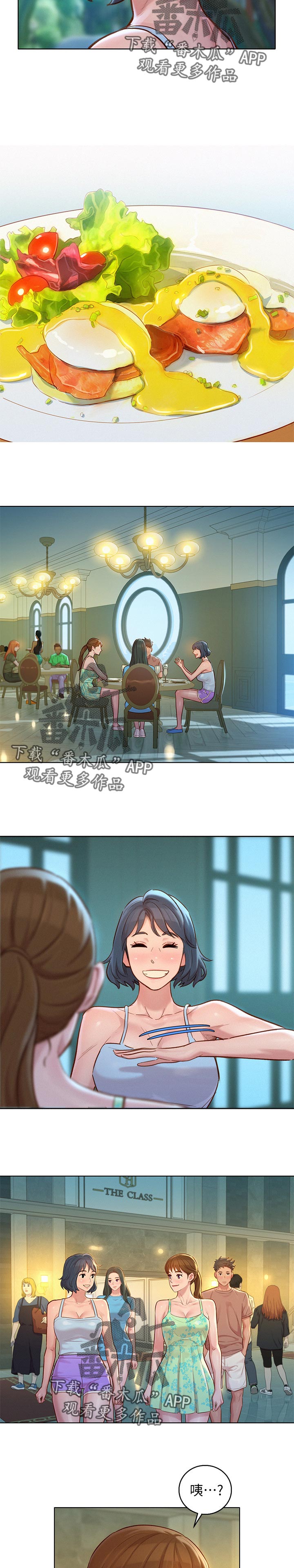 比邻而交185画无广告漫画,第165章：组队6图