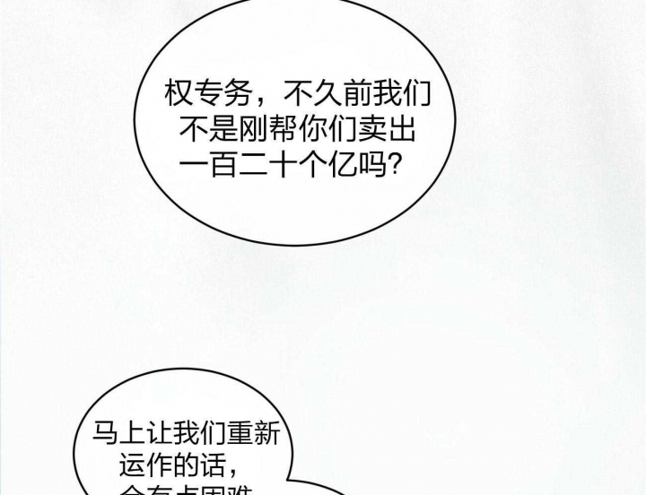 心灵自习室漫画漫画,第47话 杀戮7图