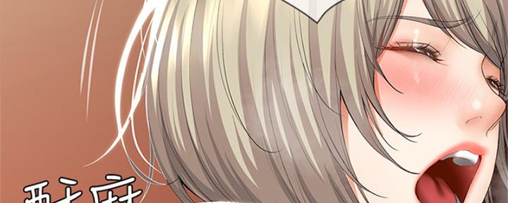极速漫画免费网站漫画,第105话14图
