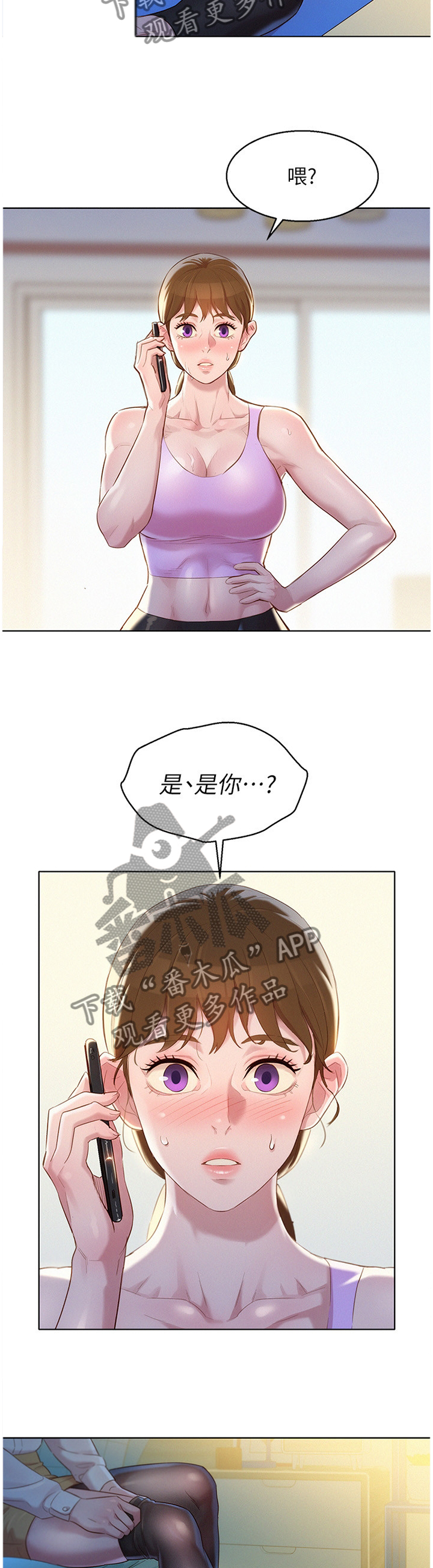 比邻而交漫画免费读漫画,第138章：一次就好10图