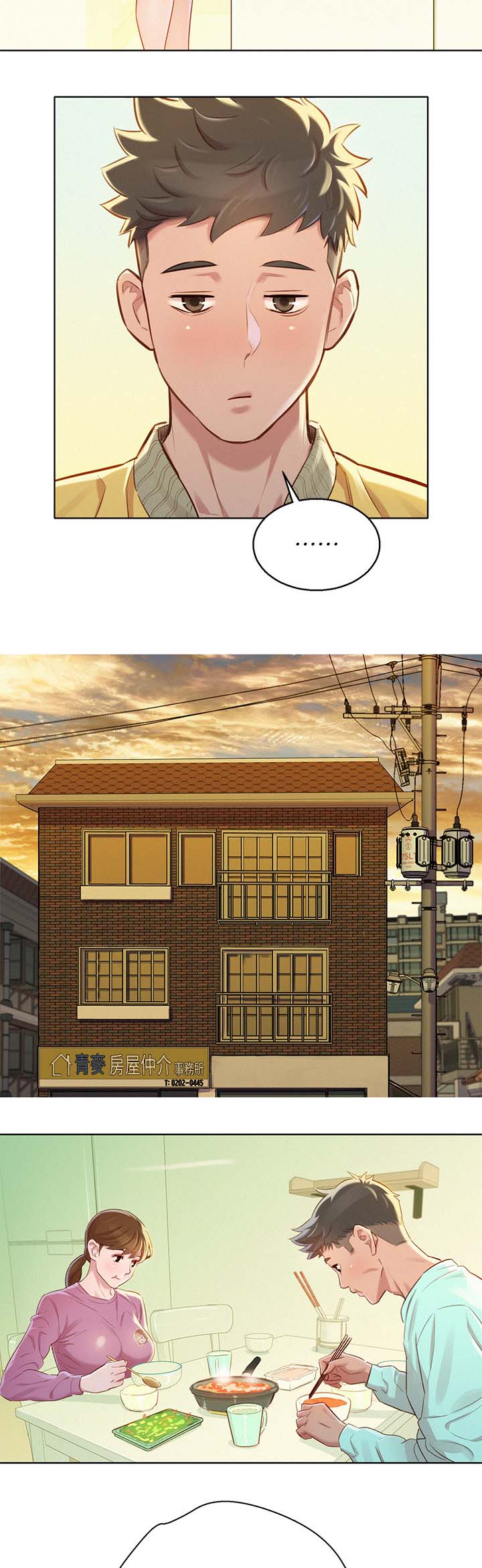 比邻而交漫画漫画,第101章：气氛奇怪4图