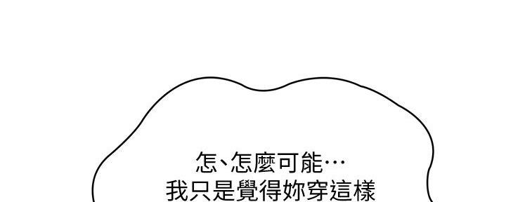 寄宿漫画漫画,第109话32图
