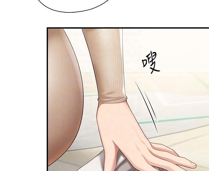 实习期的我漫画漫画,第186话9图