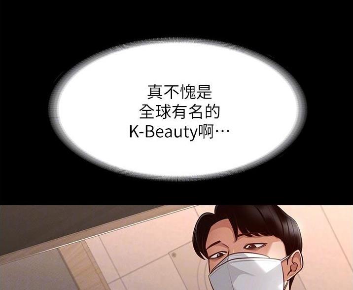 韩漫 直播计划漫画,第3话 3_恰巧6图