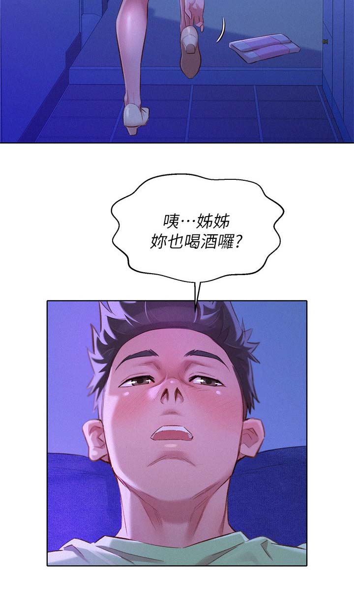 比邻而交185画无广告漫画,第91章：熟悉感6图