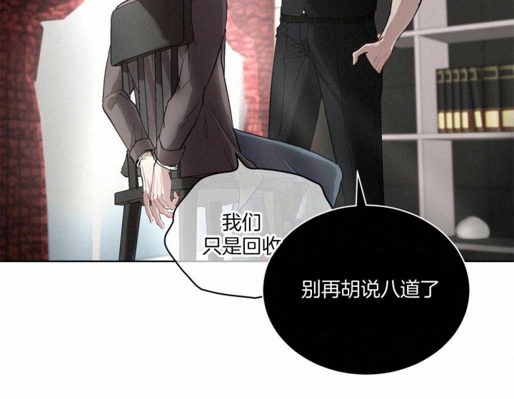 26岁女房客改编的漫画叫什么漫画,第44话 说教3图