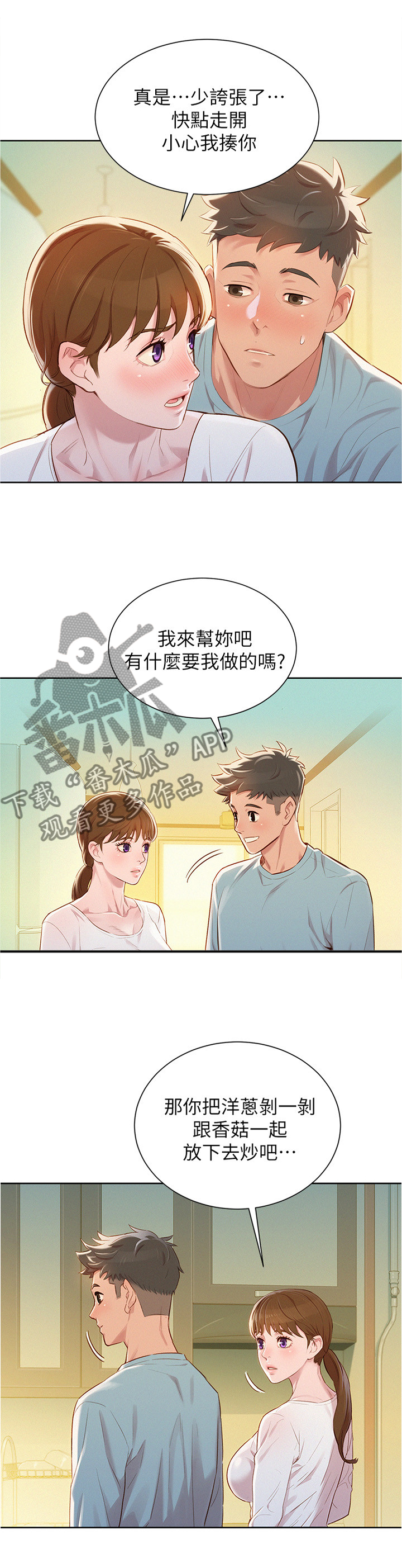 剃头匠漫画漫画,第11话4图