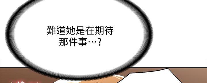 寄宿漫画漫画,第106话44图