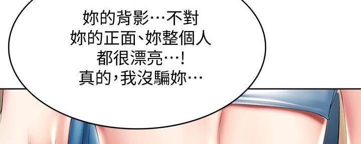 寄宿漫画漫画,第109话16图
