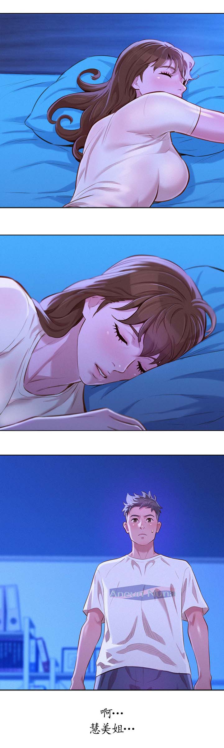 比邻而交漫画漫画,第79章：确认一下9图