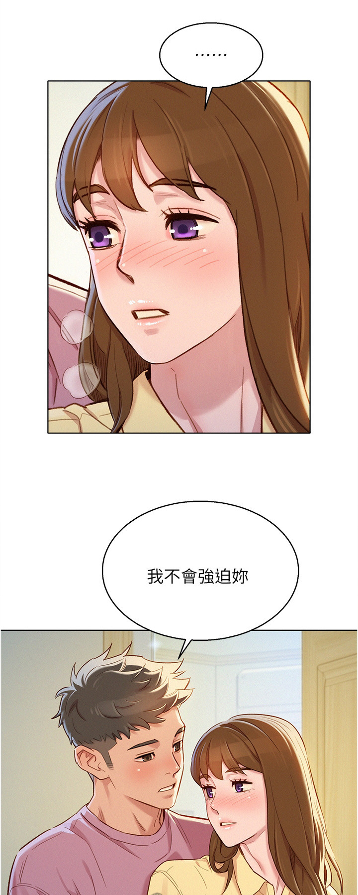 韩国漫画比邻而交漫画,第115章：可以吗?6图
