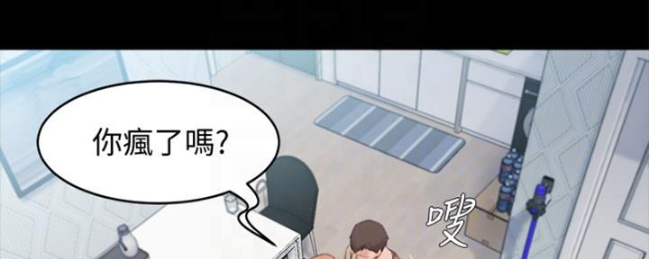 小裤裤笔记漫画漫画,第54话19图