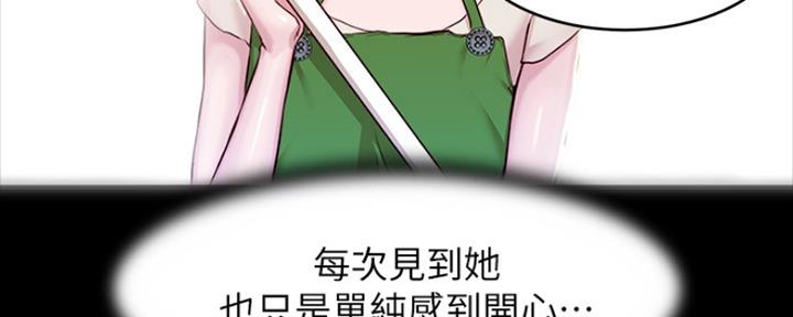 小裤裤笔记漫画在哪里看漫画,第58话55图