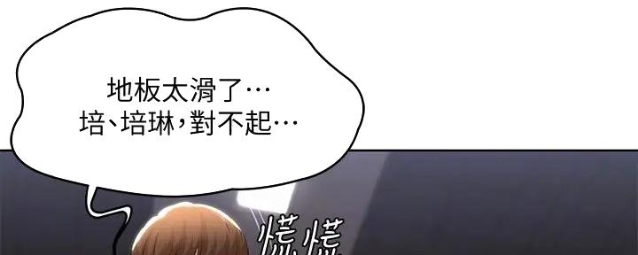 极速漫画网官网漫画,第119话23图