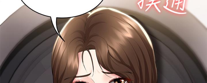 寄宿漫画漫画,第110话102图