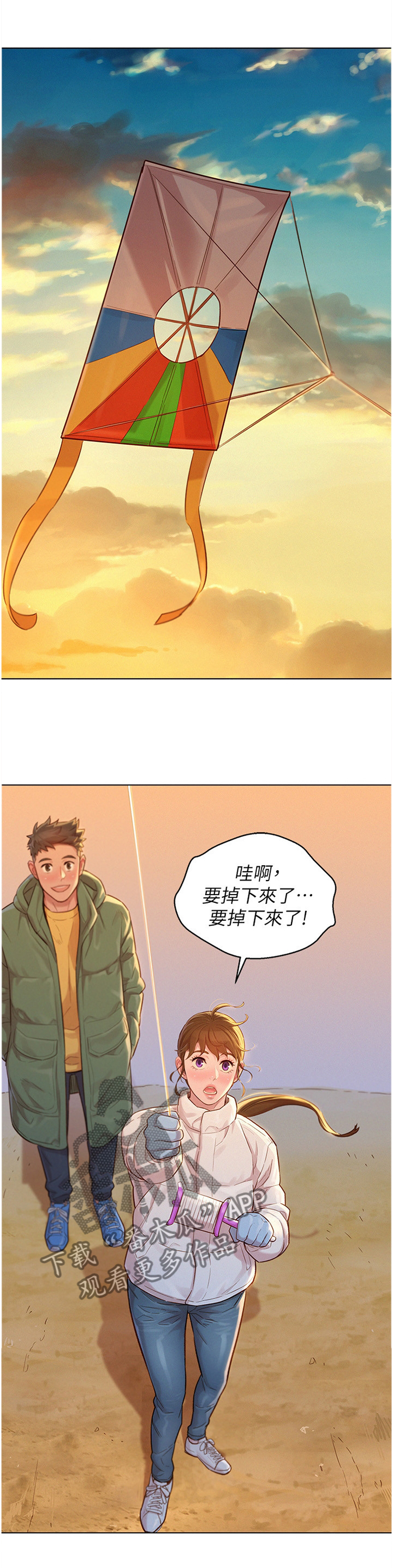 比邻而交漫画免费漫画页面看漫画漫画,第147章：成年人8图