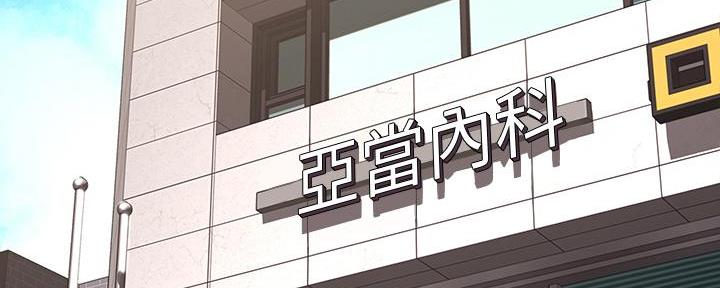 寄宿漫画漫画,第108话87图